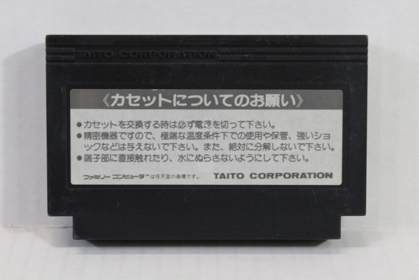 Takeshi's Challenge / no Chosenjo (B) Nintendo Famicom FC