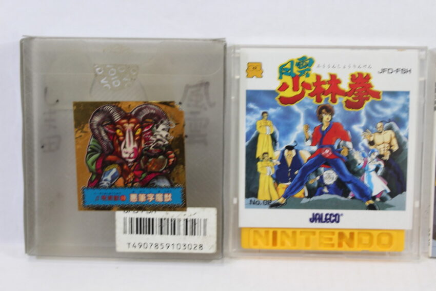 Fuun Shorinken (B) Nintendo Famicom Disk System FCD