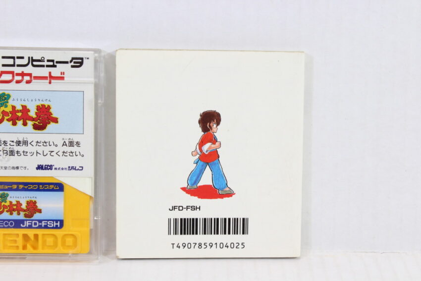 Fuun Shorinken (B) Nintendo Famicom Disk System FCD