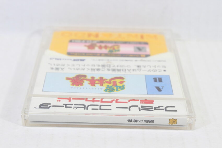 Fuun Shorinken (B) Nintendo Famicom Disk System FCD