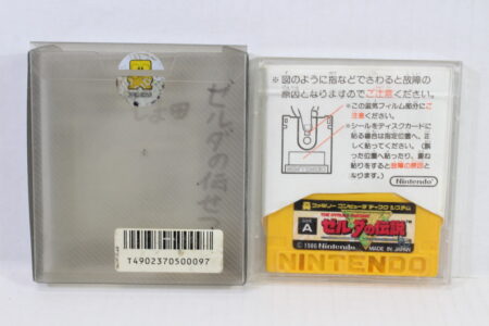 The Legend of Zelda Hyrule Fantasy (B) Nintendo Famicom Disk System FCD