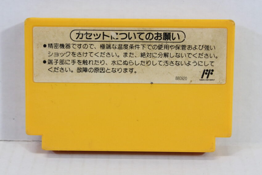 Super Mario Bros 3 (C Shell Damaged) Nintendo Famicom FC