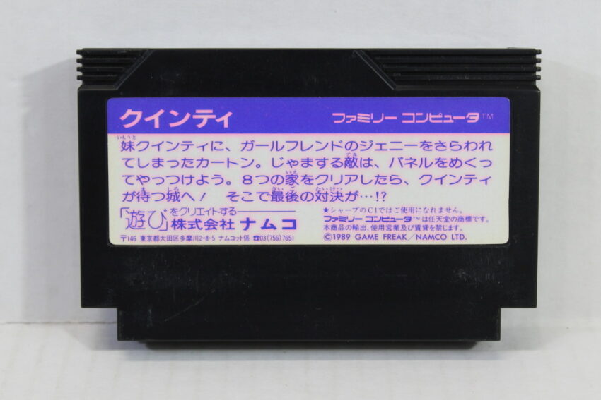 Quinty (B) Nintendo Famicom FC