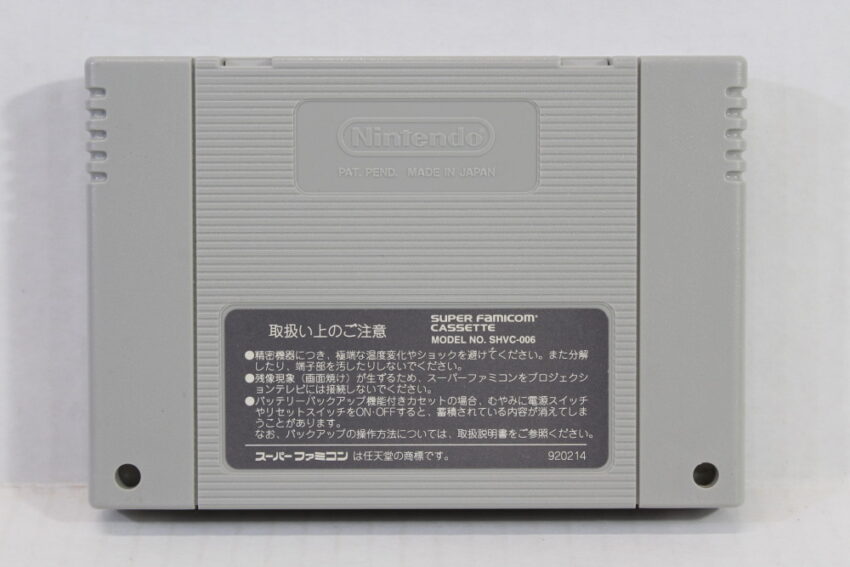 The Combat Ribes (B) Nintendo Super Famicom SFC