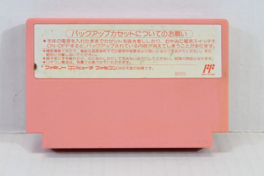 Hoshi no Kirby / Kirby's Adventure (B) Nintendo Famicom FC