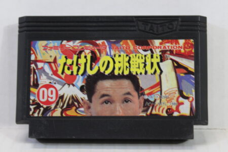Takeshi's Challenge / no Chosenjo (B) Nintendo Famicom FC