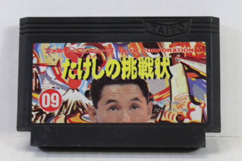 Takeshi's Challenge / no Chosenjo (B) Nintendo Famicom FC