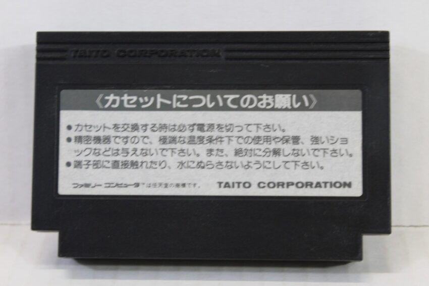 Takeshi's Challenge / no Chosenjo (B) Nintendo Famicom FC
