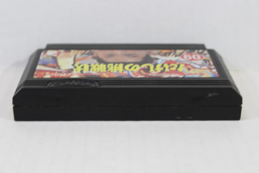 Takeshi's Challenge / no Chosenjo (B) Nintendo Famicom FC