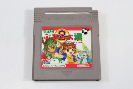Pocket Puyo Puyo 2 (B) Nintendo GameBoy GB