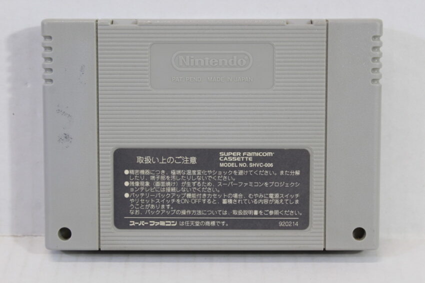 Sandra no Daibouken Valkyrie tono Deai (B) Nintendo Super Famicom SFC