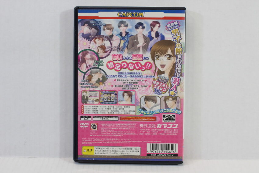 Full House Kiss 2 CIB (B) SONY PlayStation 2 PS2