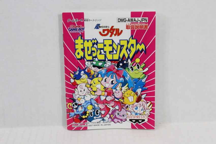 Majin Eiyuuden WATARU Mazekko Monster Boxed CIB W/ Manual & Box (B) Nintendo Gameboy GB