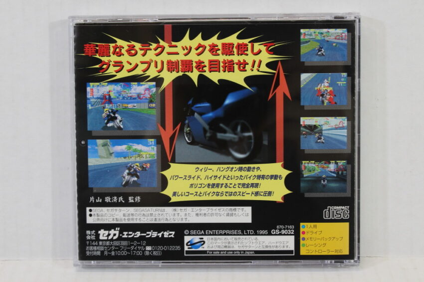 HANG ON GP 95 CIB (B) SEGA Saturn SS