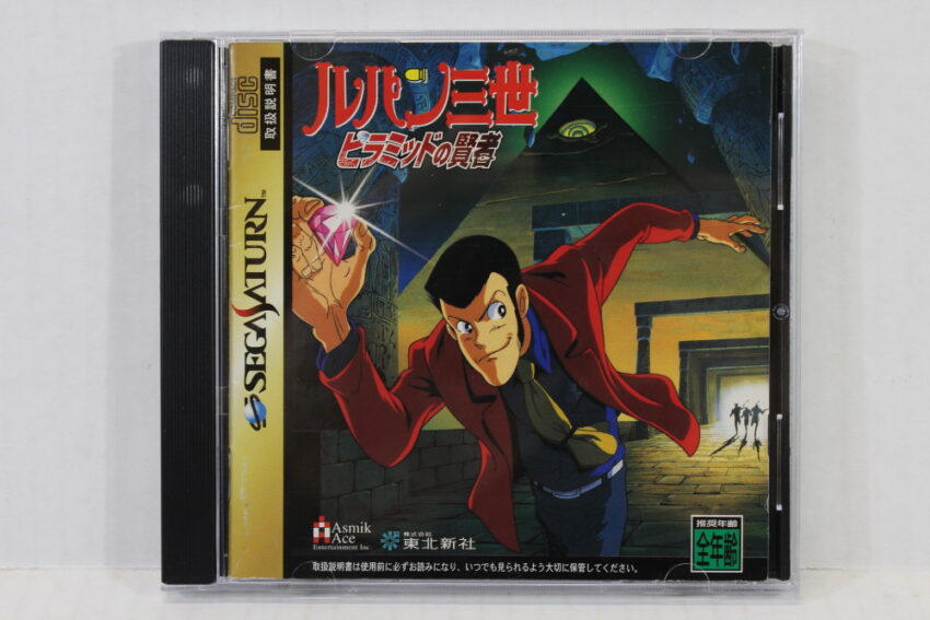 Lupin the 3rd III The Sage of the Pyramid CIB (B) SEGA Saturn SS