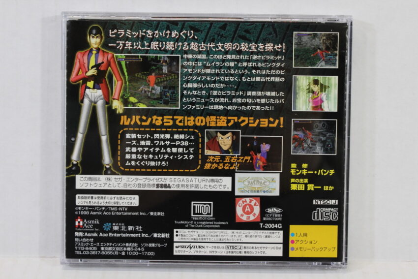 Lupin the 3rd III The Sage of the Pyramid CIB (B) SEGA Saturn SS