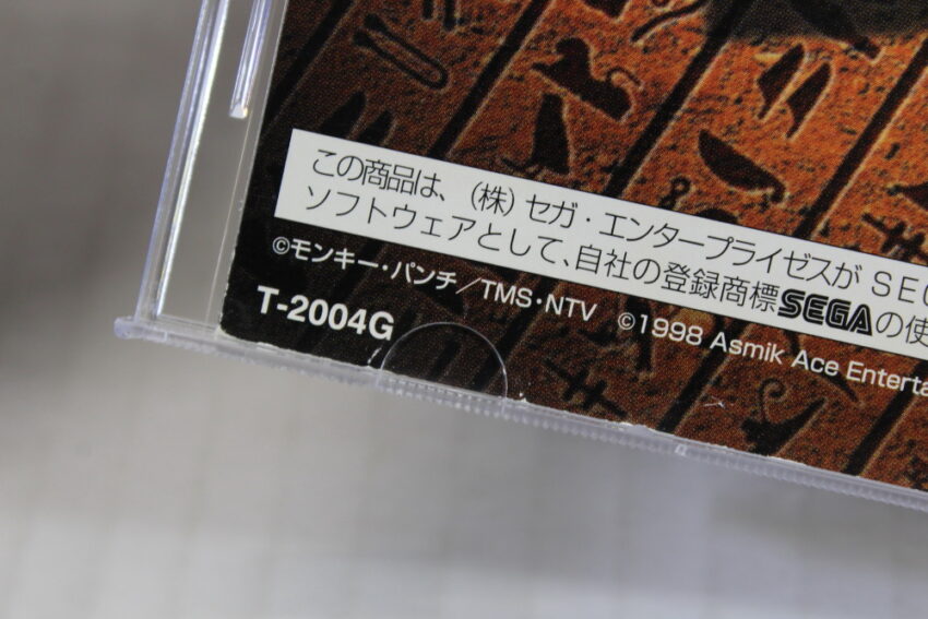 Lupin the 3rd III The Sage of the Pyramid CIB (B) SEGA Saturn SS