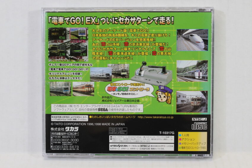 Densha de Go EX (B) SEGA Saturn SS