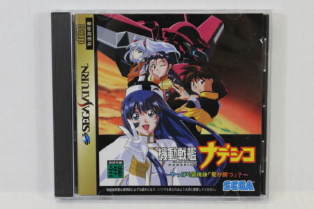 Martian Successor Nadesico CIB (B) SEGA Saturn SS