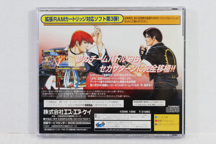 The King of Fighters 96 CIB (B) SEGA Saturn SS