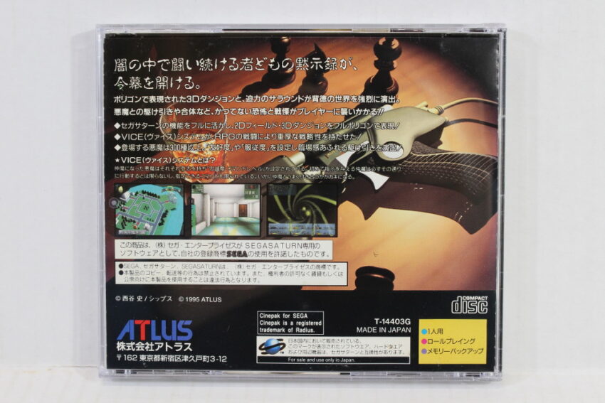 Shin Megami Tensei Devil Summoner (C Water Damage) SEGA Saturn SS