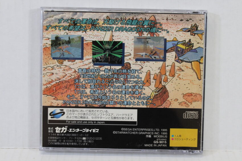 No Manual Panzer Dragoon I 1 (B) SEGA Saturn SS
