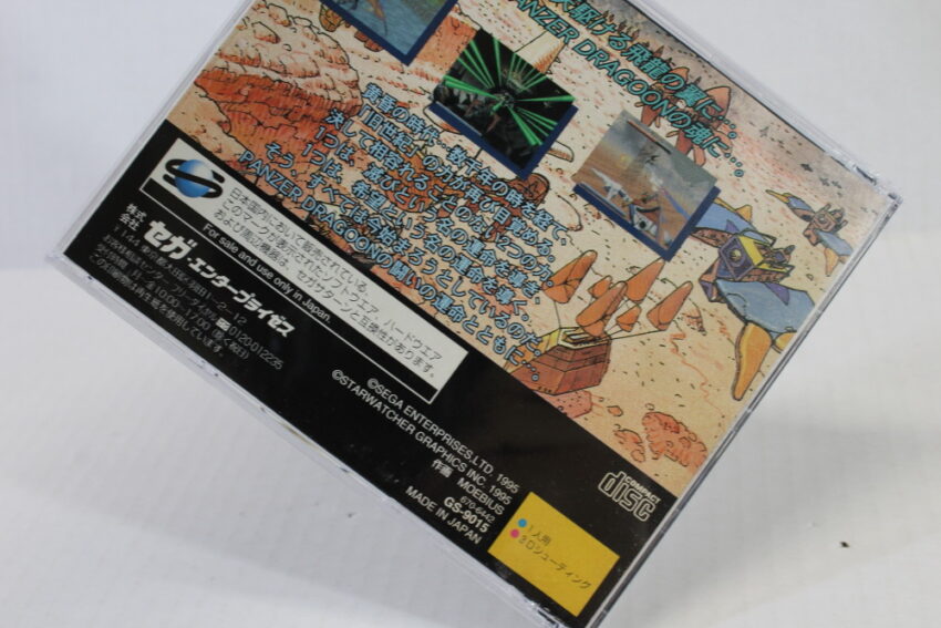 No Manual Panzer Dragoon I 1 (B) SEGA Saturn SS