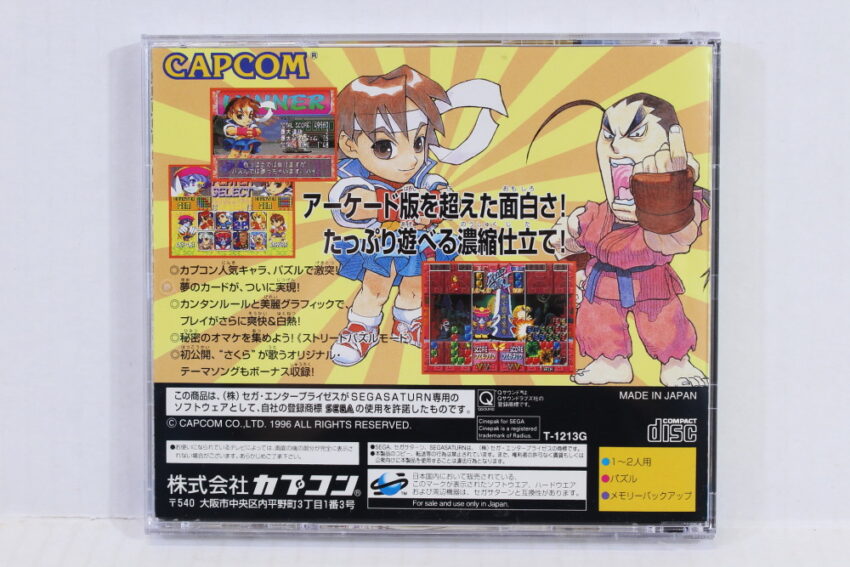 Super Puzzle Fighter II X 2 X Street Fighter CIB (B) SEGA Saturn SS