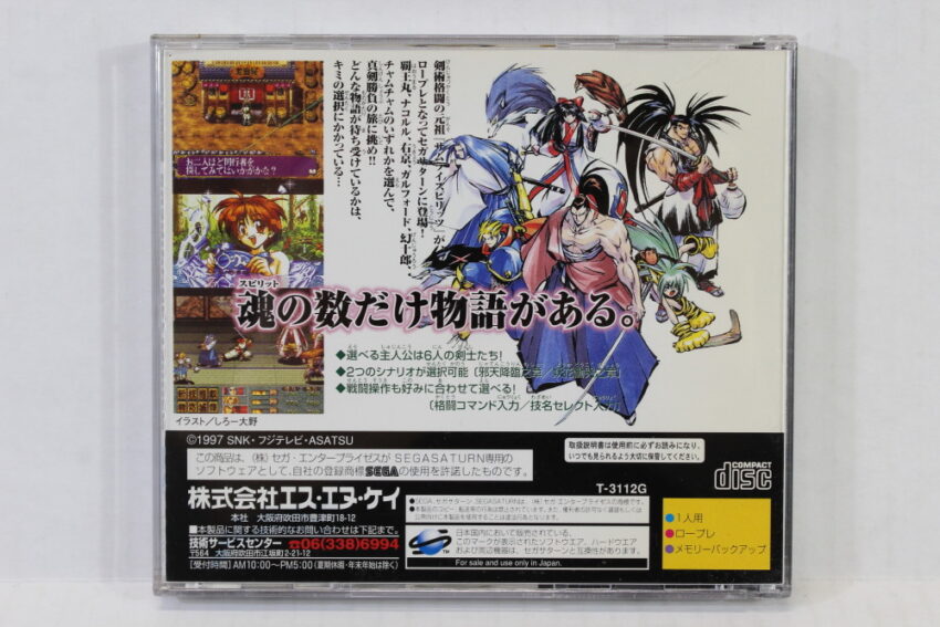 Shinsetsu Samurai Spirits Shodown Bushido Retsuden RPG (B) SEGA Saturn SS