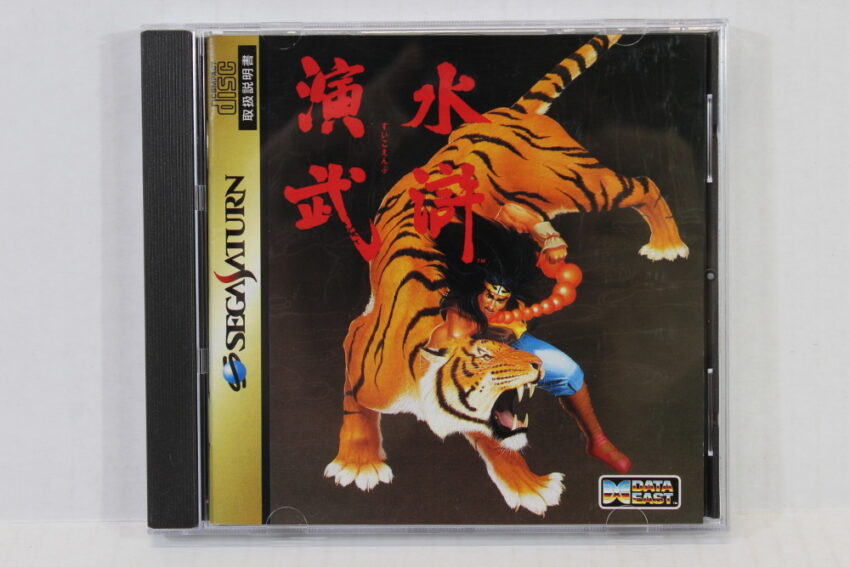 Suiko Enbu Outlaws of the Lost Dynasty CIB (B) SEGA Saturn SS