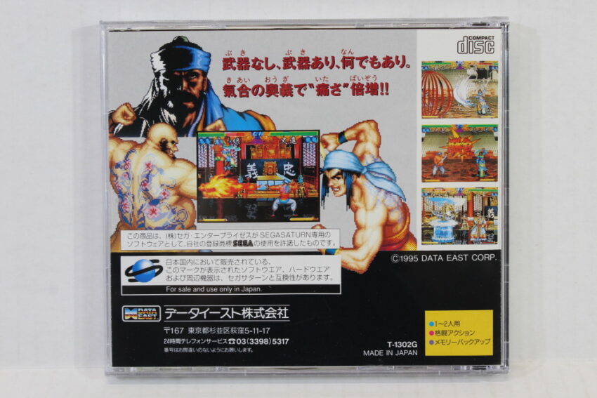 Suiko Enbu Outlaws of the Lost Dynasty CIB (B) SEGA Saturn SS