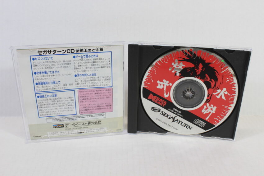 Suiko Enbu Outlaws of the Lost Dynasty CIB (B) SEGA Saturn SS