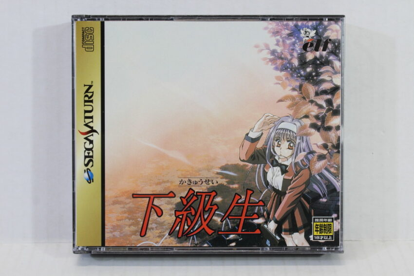 Kakyusei / Kakyuusei CIB (B) SEGA Saturn SS