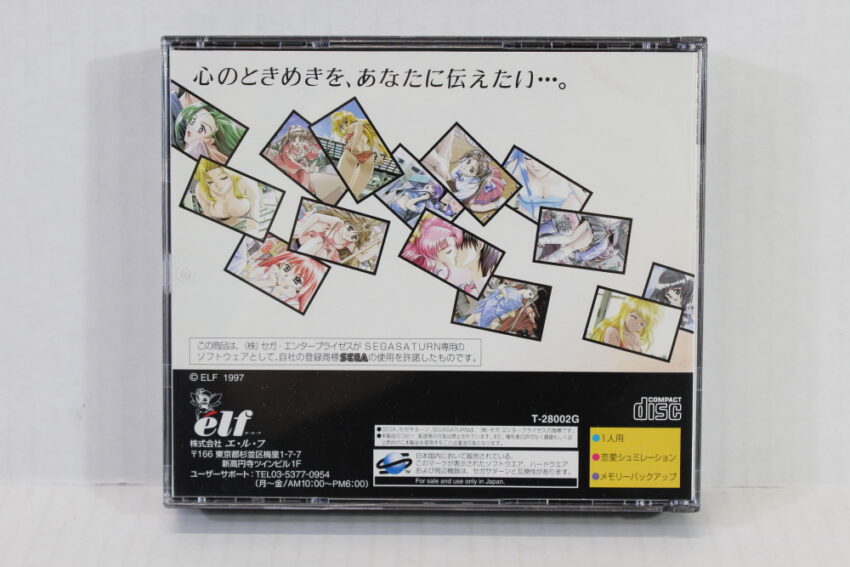 Kakyusei / Kakyuusei CIB (B) SEGA Saturn SS