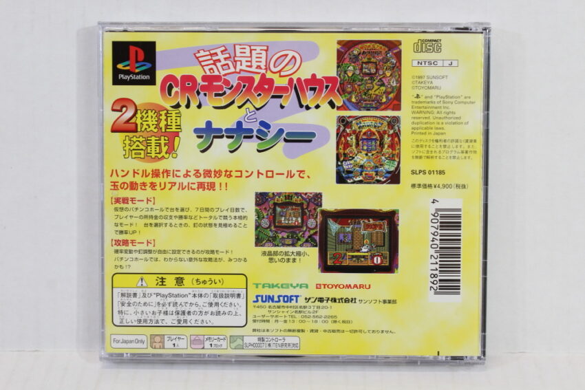 Hissatsu Pachinko Station 2 (B) SONY PlayStation 1 PS1