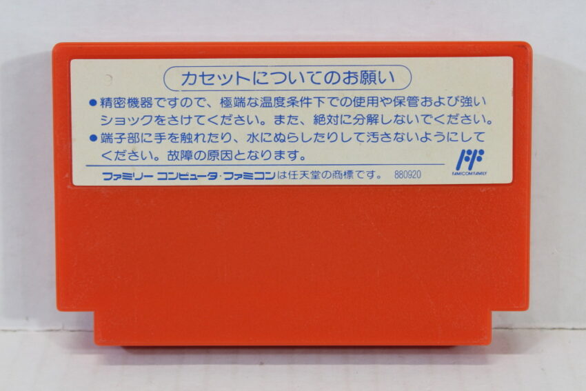Captain Tsubasa II 2 (B) Nintendo Famicom FC