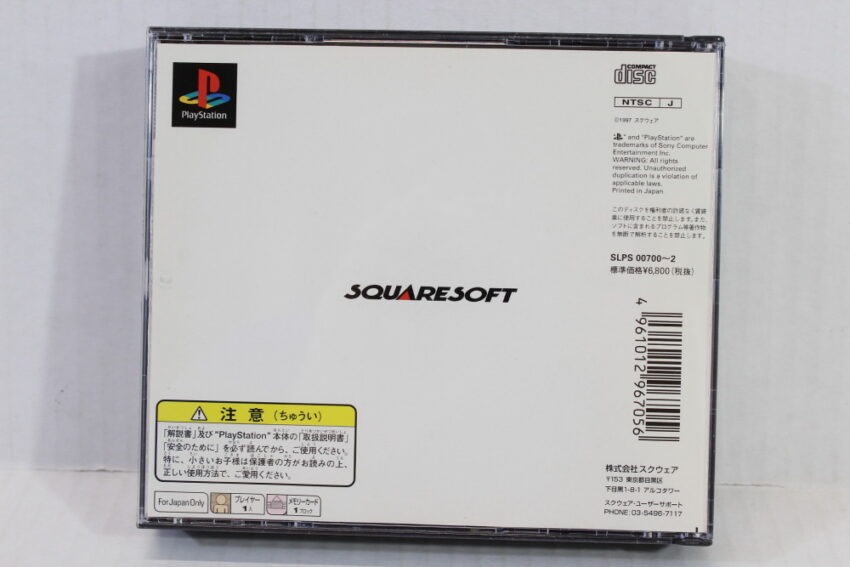 Final Fantasy VII 7 CIB (B) SONY PlayStation 1 PS1