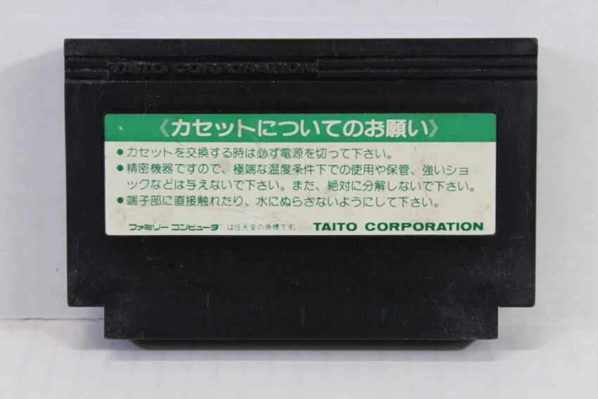 Front Line (B) Nintendo Famicom FC
