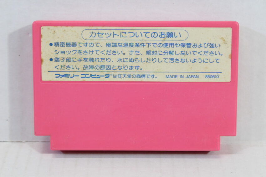 Penguin Kun Wars (B) Nintendo Famicom FC