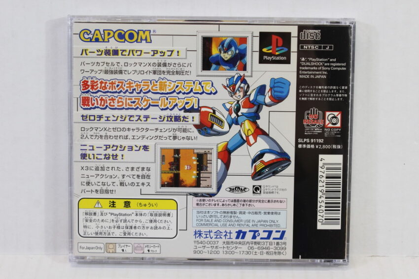 Rockman X3 Mega Man Best CIB (B) SONY PlayStation 1 PS1