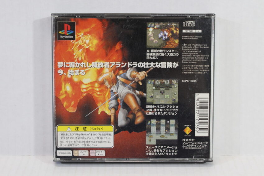 No Manual Alundra (B) SONY PlayStation 1 PS1