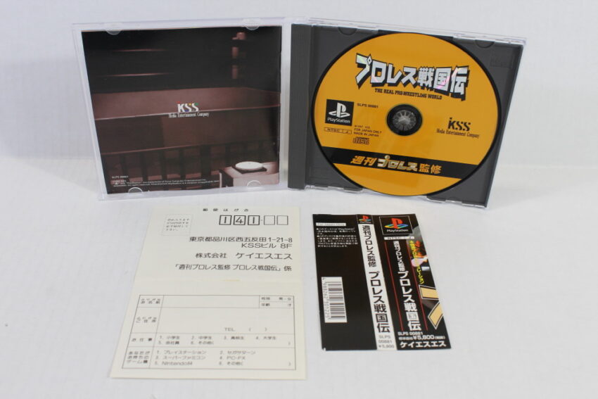 Prowrestling Sengokuden The Real Pro-Wrestling World (B) PS1