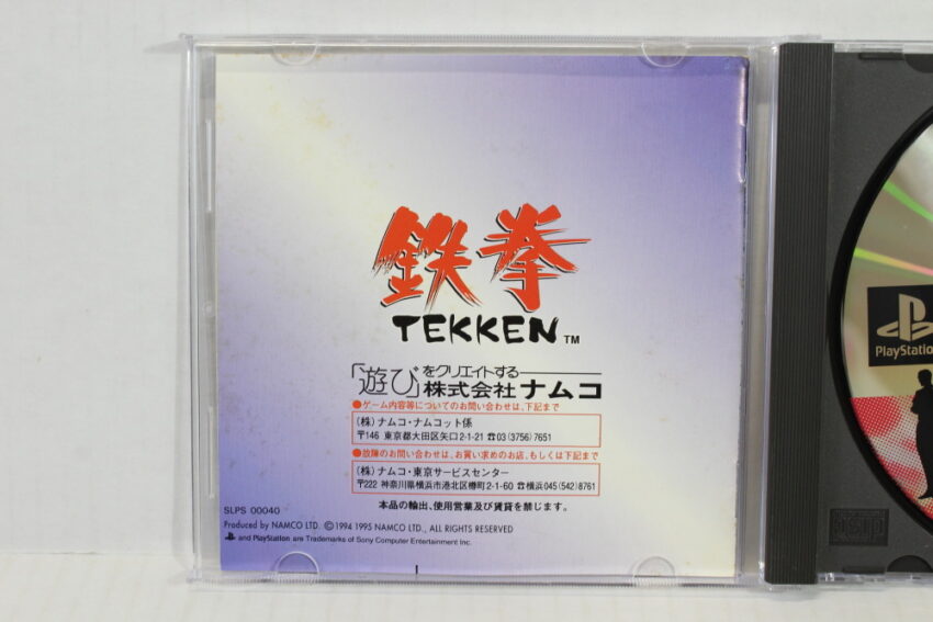 Lot of 2 Tekken 1 2 (B) SONY PlayStation 1 PS1