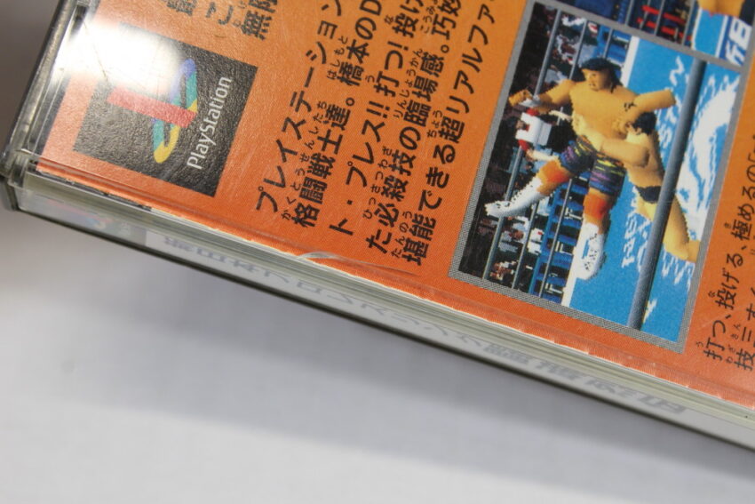 Toukon Retsuden Shin Nippon Prowrestling Best CIB (B) SONY PlayStation 1 PS1