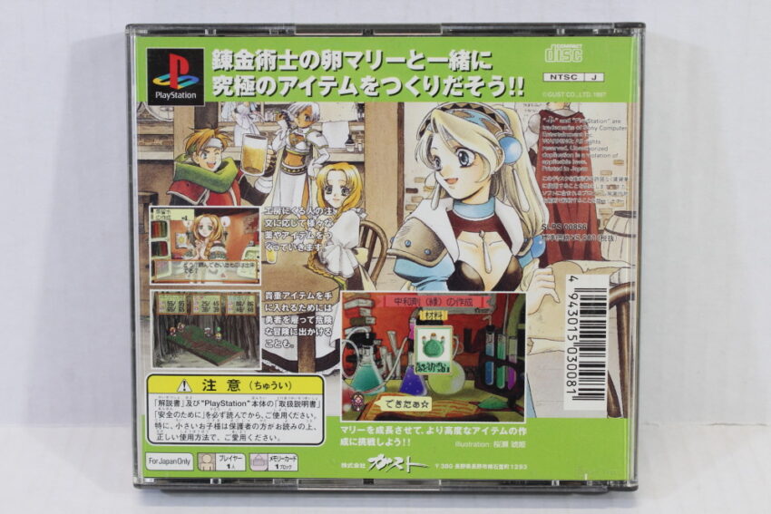Atelier Marie (B) SONY PlayStation 1 PS1