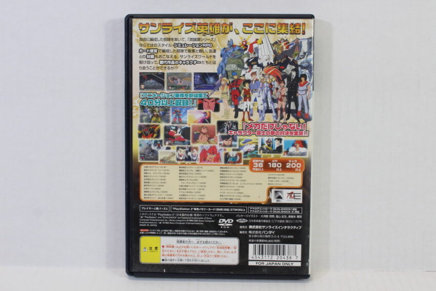 Sunrise World War CIB (B) SONY PlayStation 2 PS2