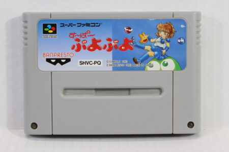 Super Puyo Puyo 1 (B) Nintendo Super Famicom SFC