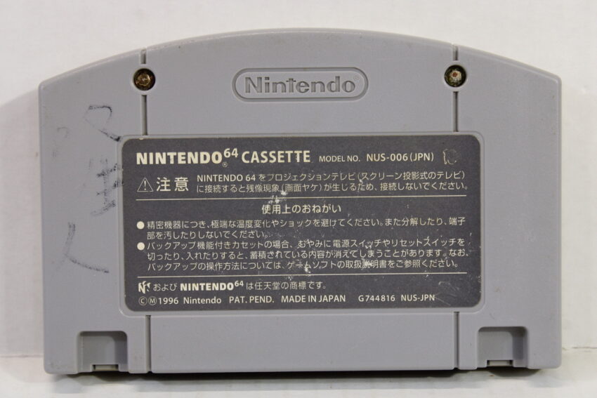 Mario Kart 64 Discolored (C) Nintendo 64 N64