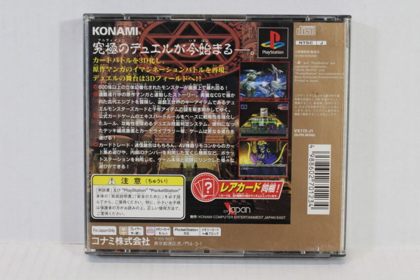 YU-GI-OH YUGIOH Shin Duel Monsters RARE Gold Disc Version CIB (B) SONY PlayStation 1 PS1