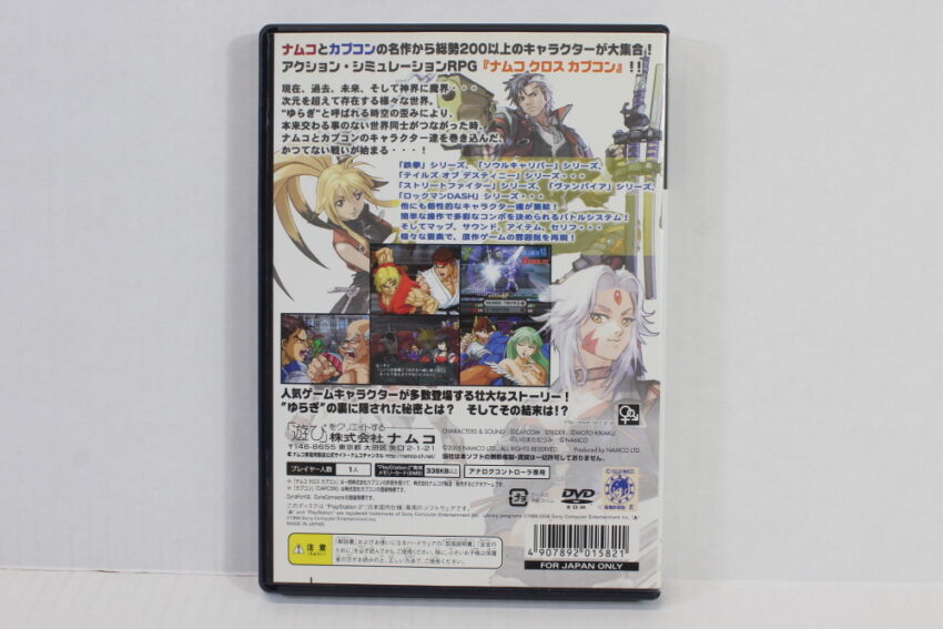 Namco x Capcom Cross CIB (B) SONY PlayStation 2 PS2